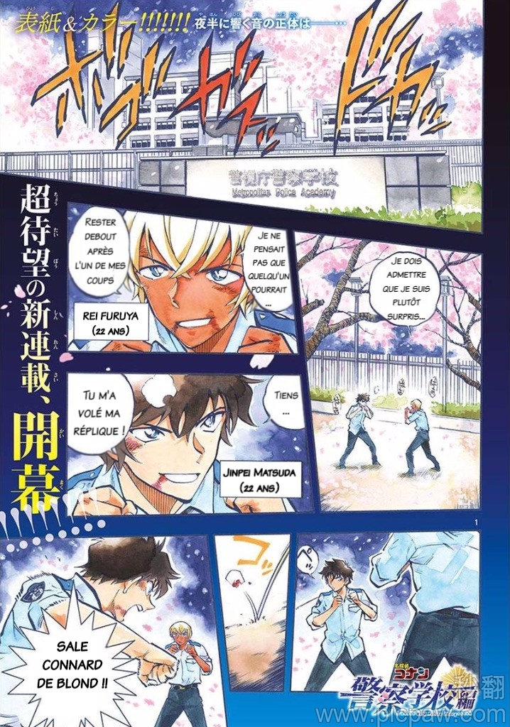 Wild Police Story Un combat entre égaux 第1页