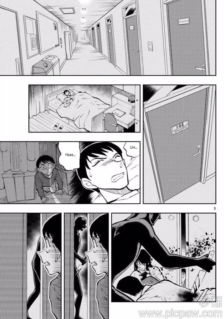 Wild Police Story Un combat entre égaux 第4页
