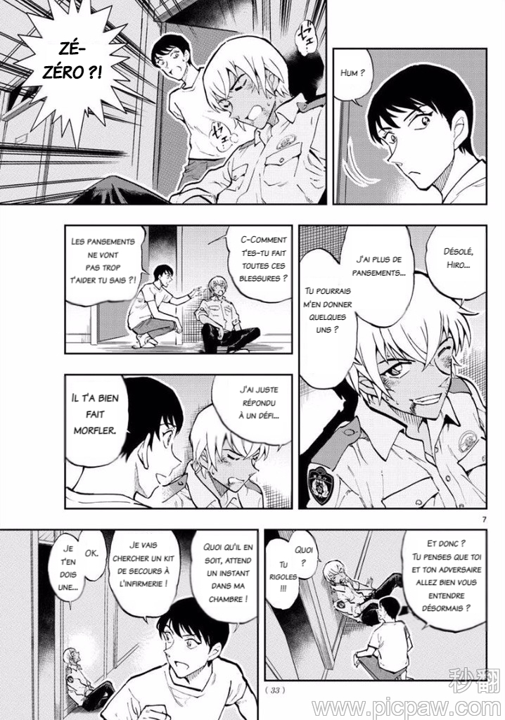 Wild Police Story Un combat entre égaux 第6页
