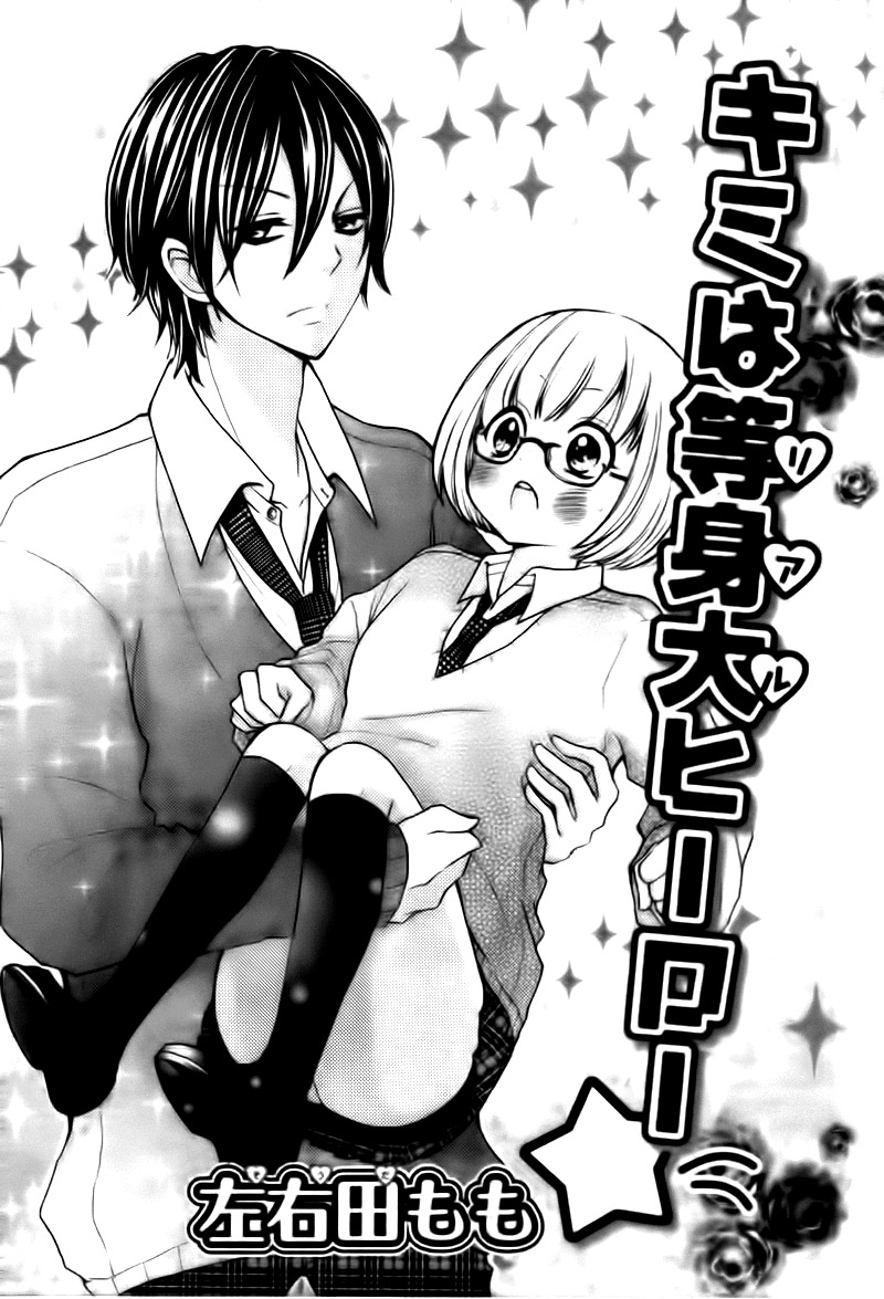 Kimi wa Riaru Hero 第6页