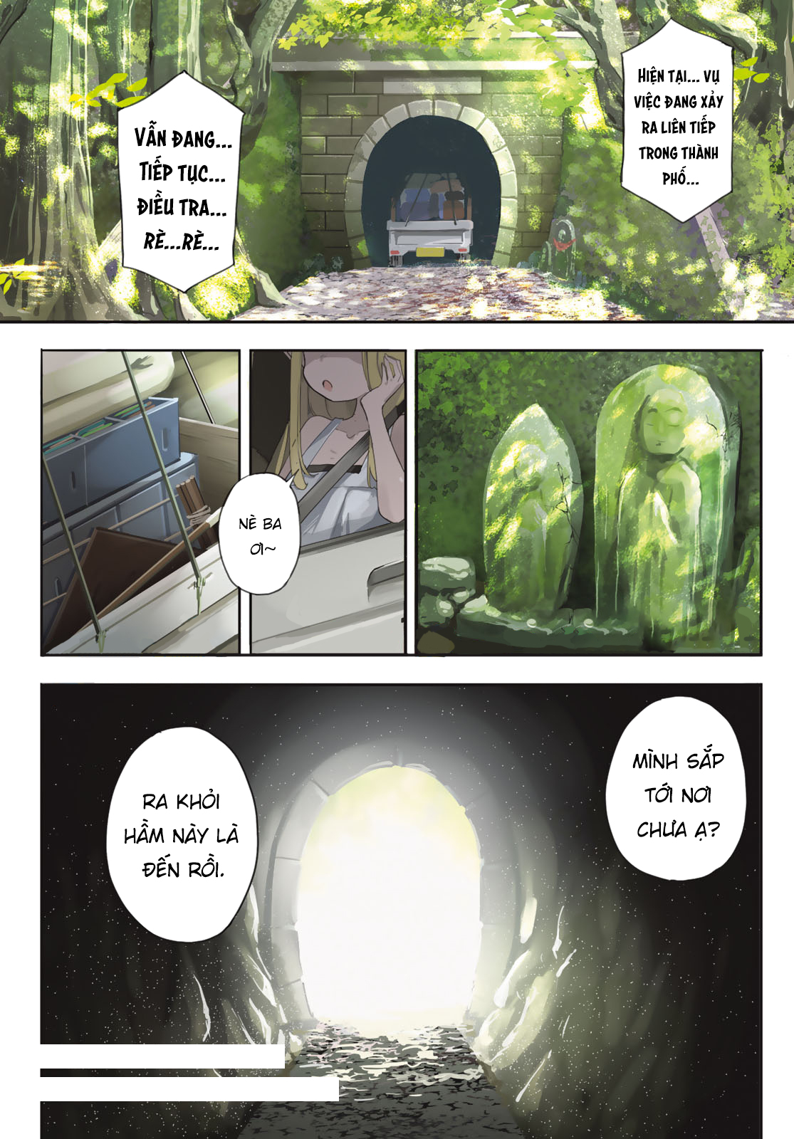 Torima Torimasu 第1页