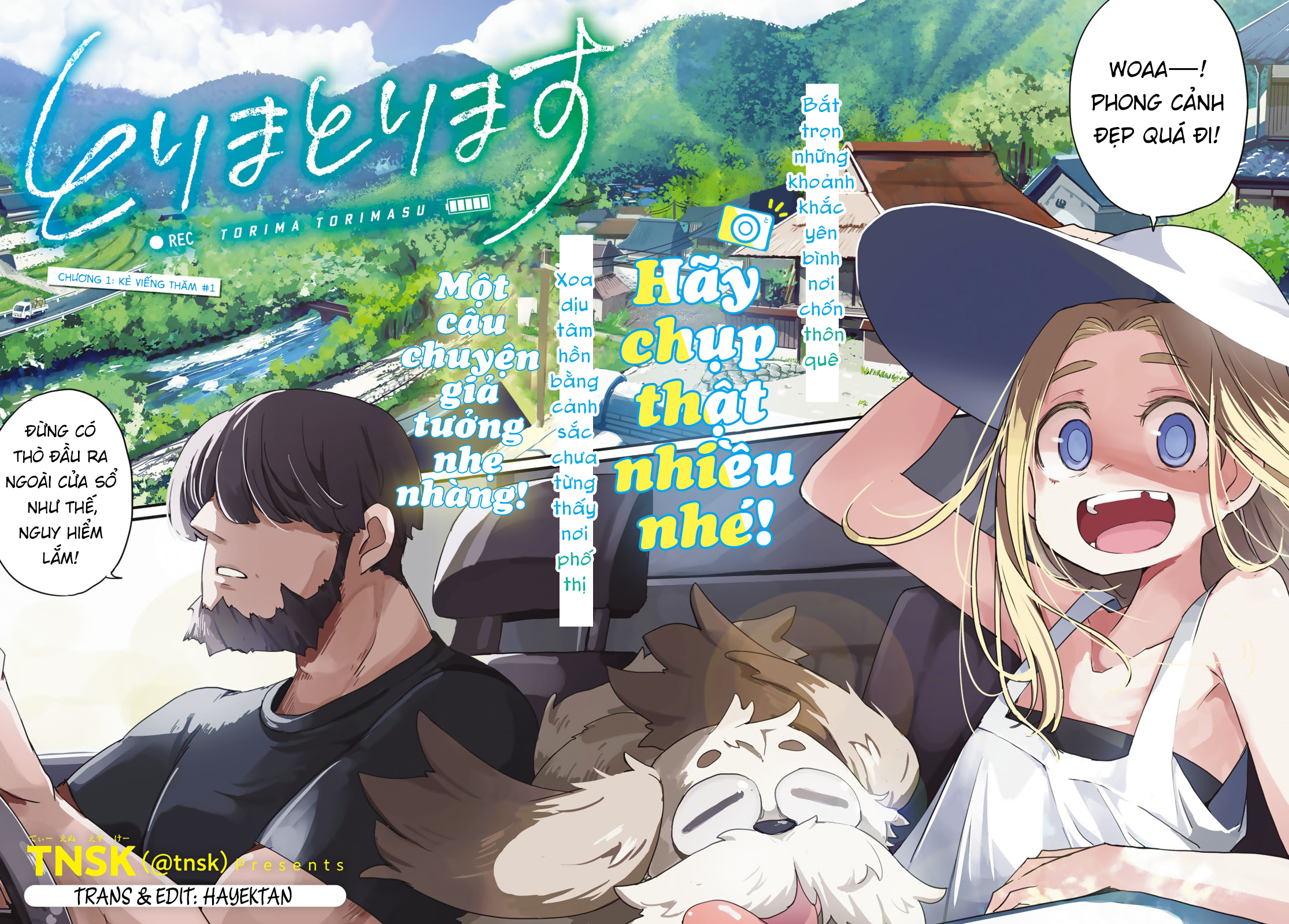 Torima Torimasu 第2页