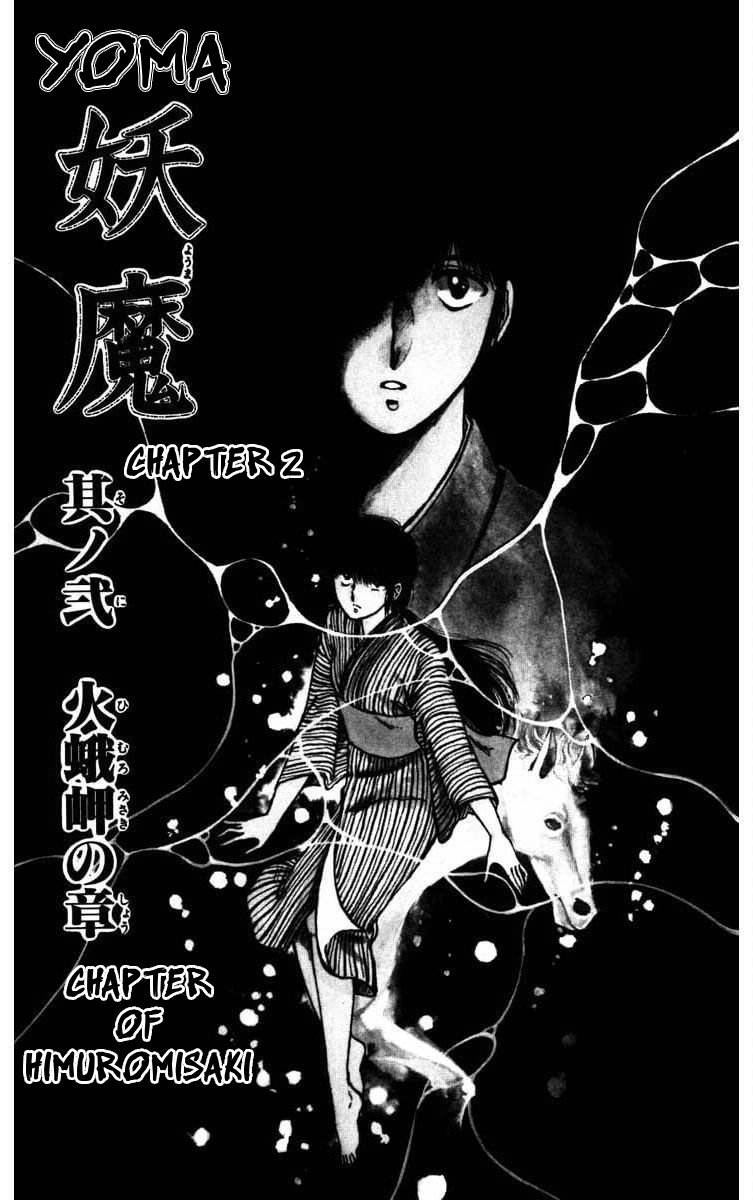 Youma Chapter of Himuromisaki 第1页