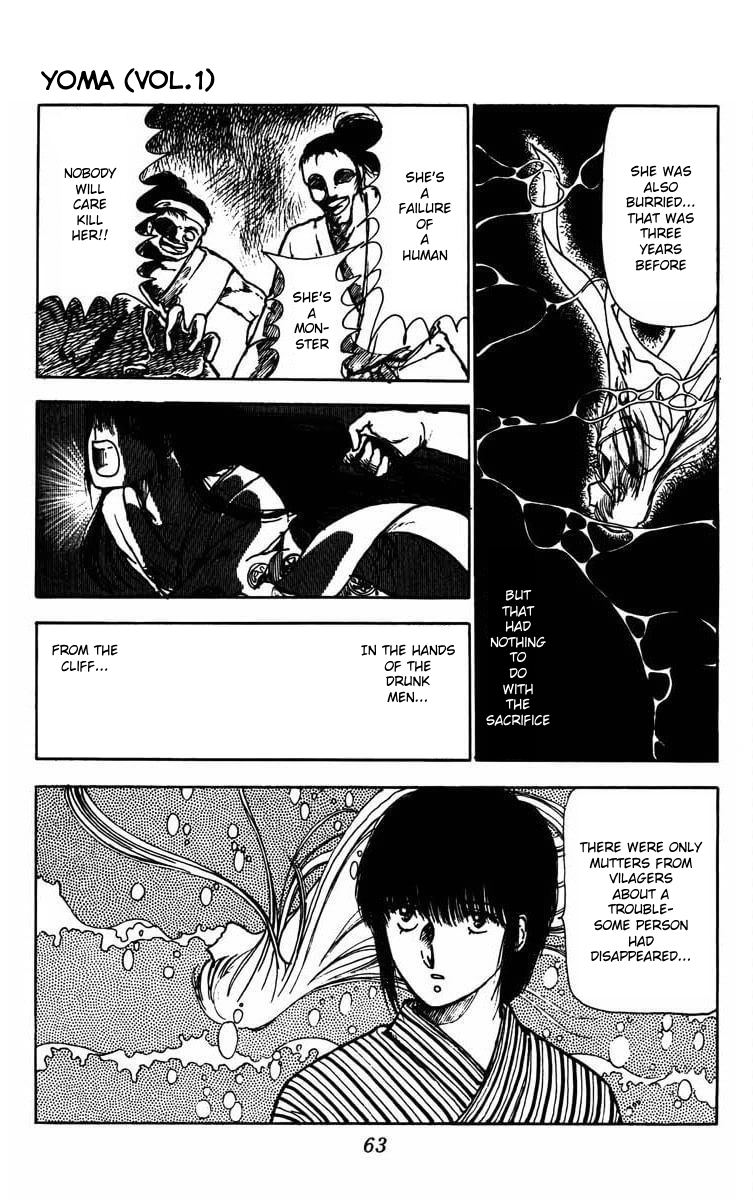 Youma Chapter of Himuromisaki 第13页