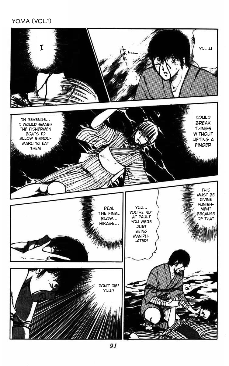 Youma Chapter of Himuromisaki 第41页