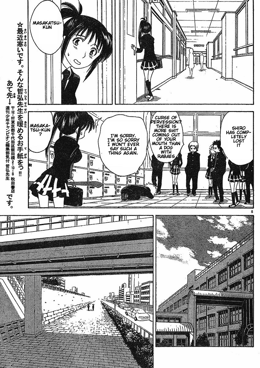 Muramasa Vol. 1 Ch. 3 第6页