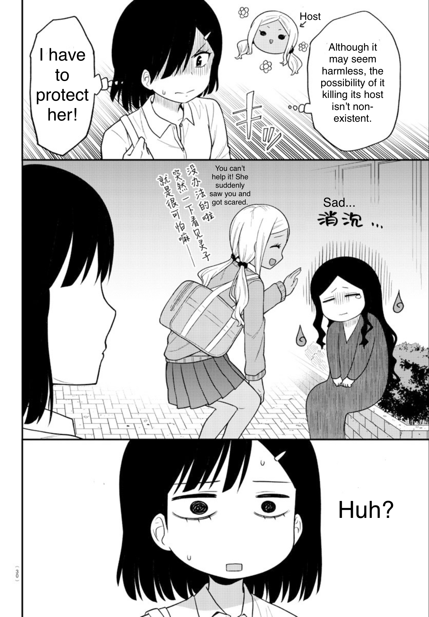 Gal no Haigo ni Rei ga Iru Vol. 1 Ch. 1 第11页