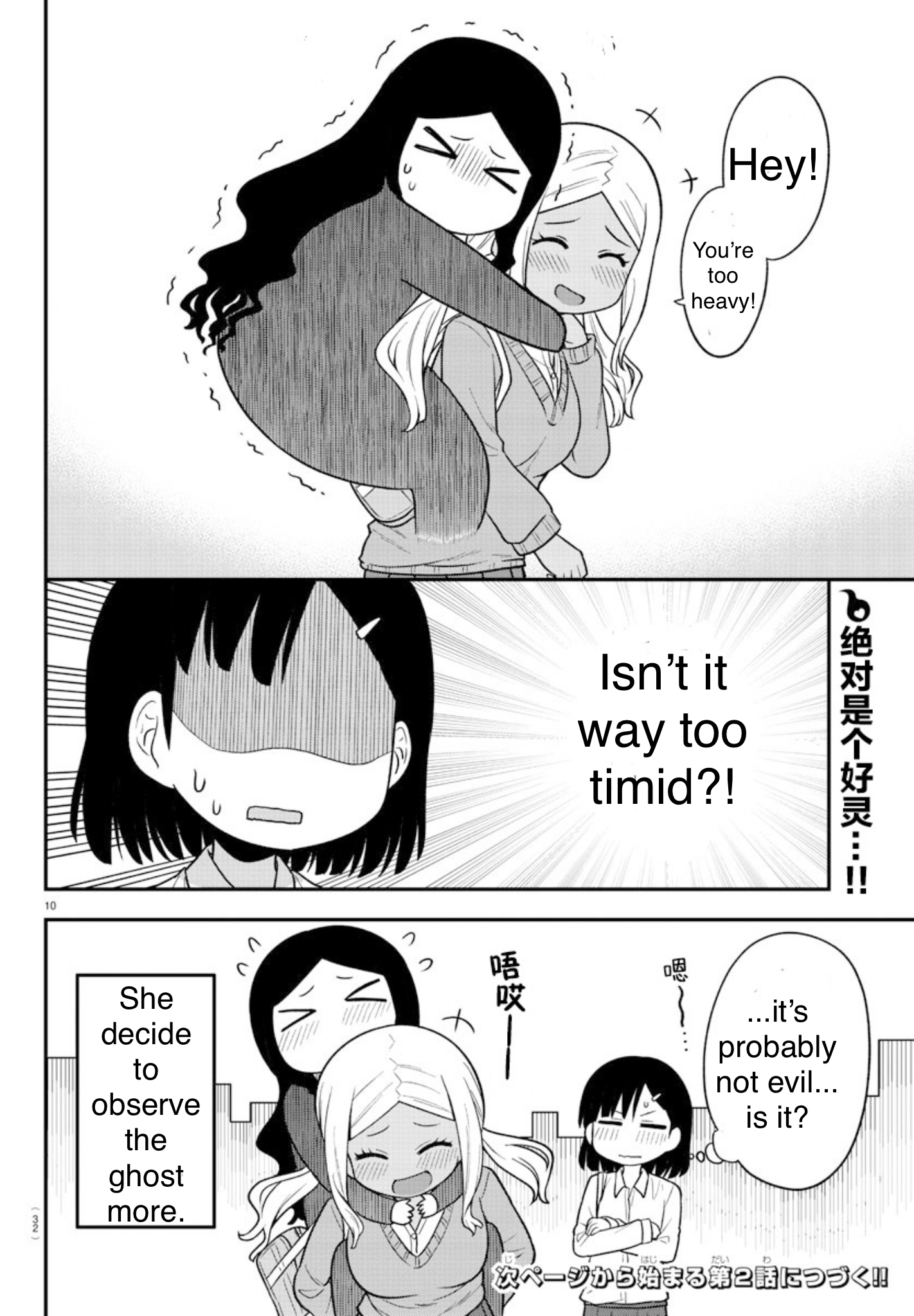 Gal no Haigo ni Rei ga Iru Vol. 1 Ch. 1 第13页