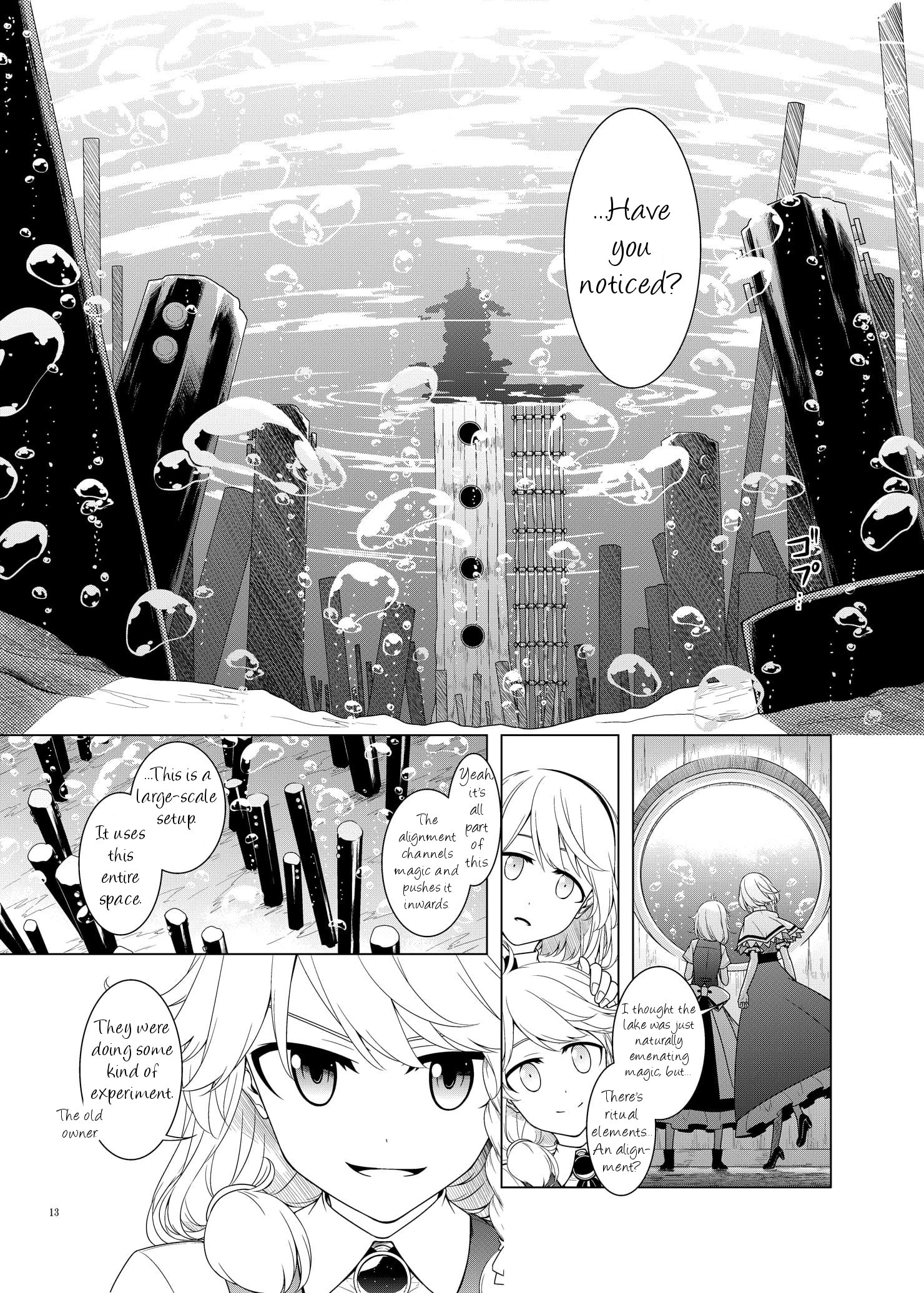 Touhou - Nemureru Tenkyuu (Doujinshi) Oneshot 第11页