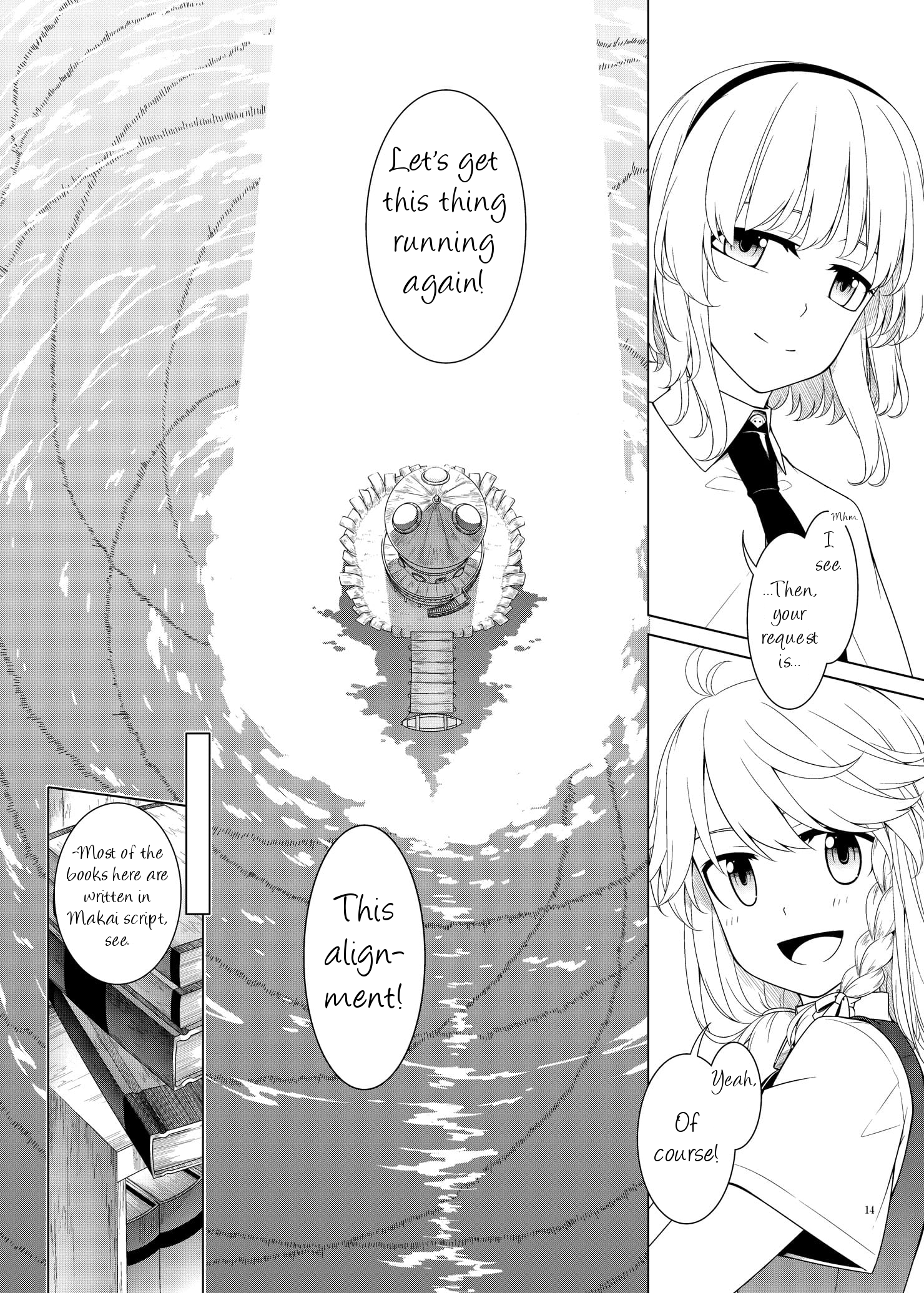 Touhou - Nemureru Tenkyuu (Doujinshi) Oneshot 第12页