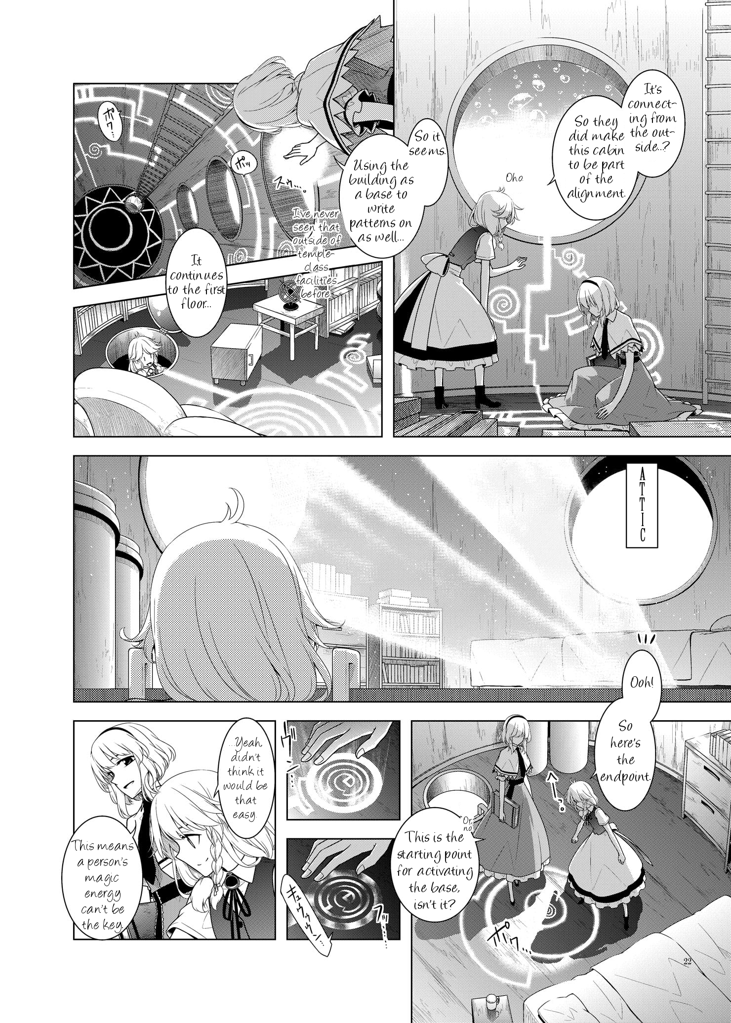 Touhou - Nemureru Tenkyuu (Doujinshi) Oneshot 第20页