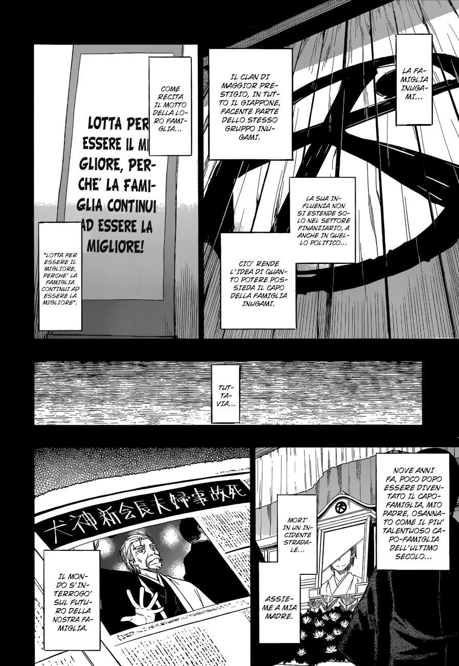 Inugami-san to Sarutobi-kun wa Naka ga Warui. Ho perso interesse 第11页