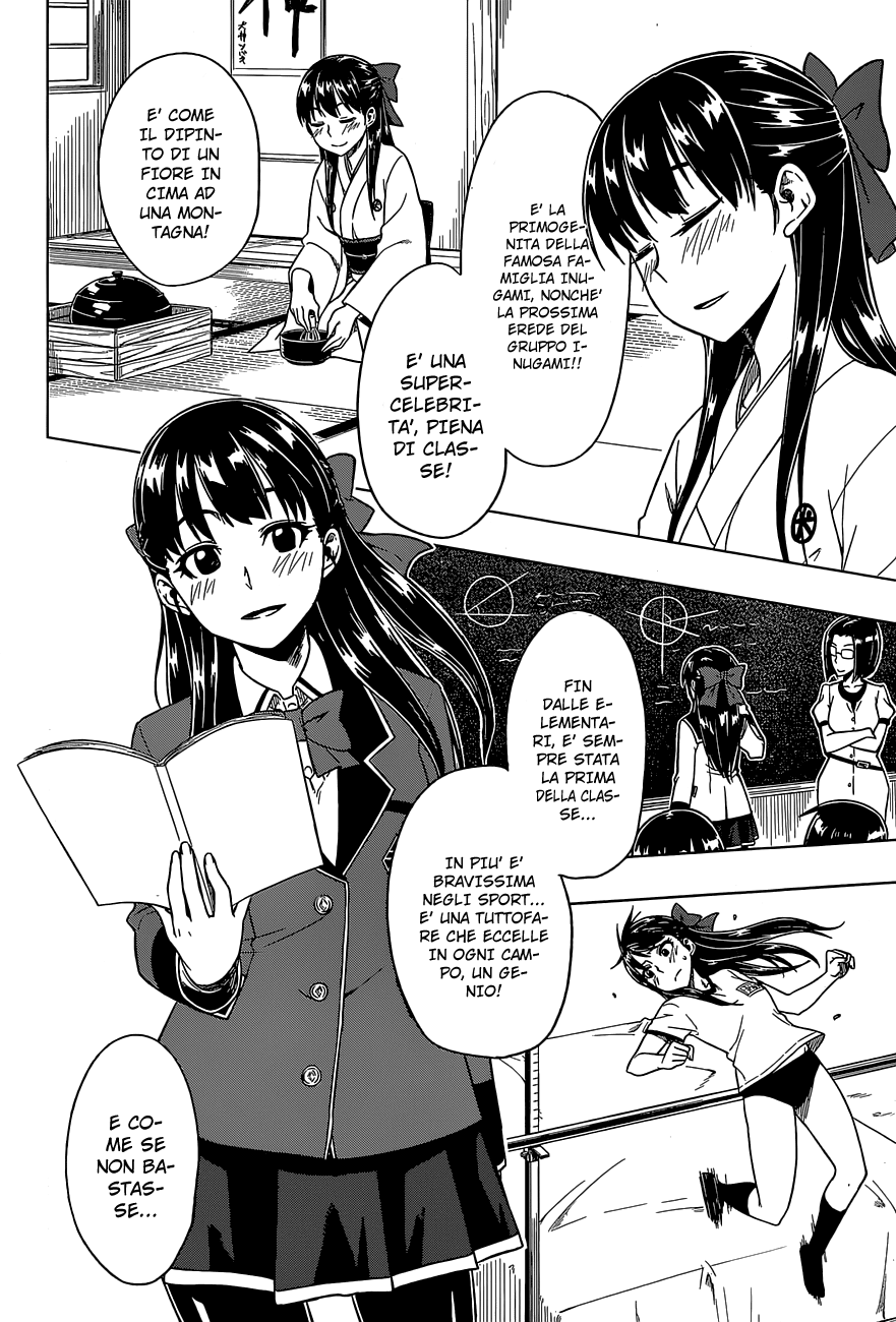 Inugami-san to Sarutobi-kun wa Naka ga Warui. Ho perso interesse 第7页