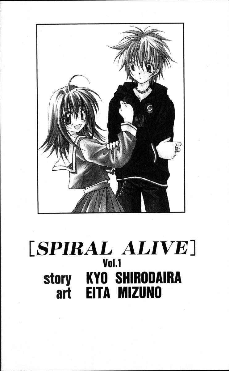 Spiral Alive Vol. 1 Ch. 1 第4页