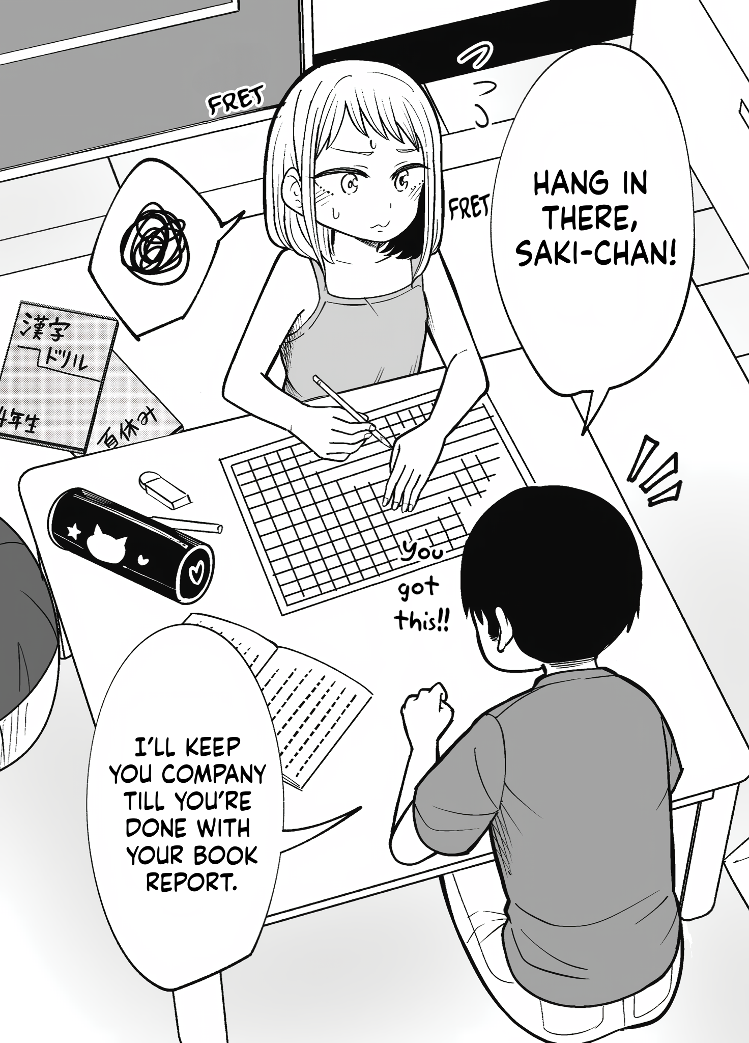 Shaberanai Kedo Taido ni Deru Ko 第7页