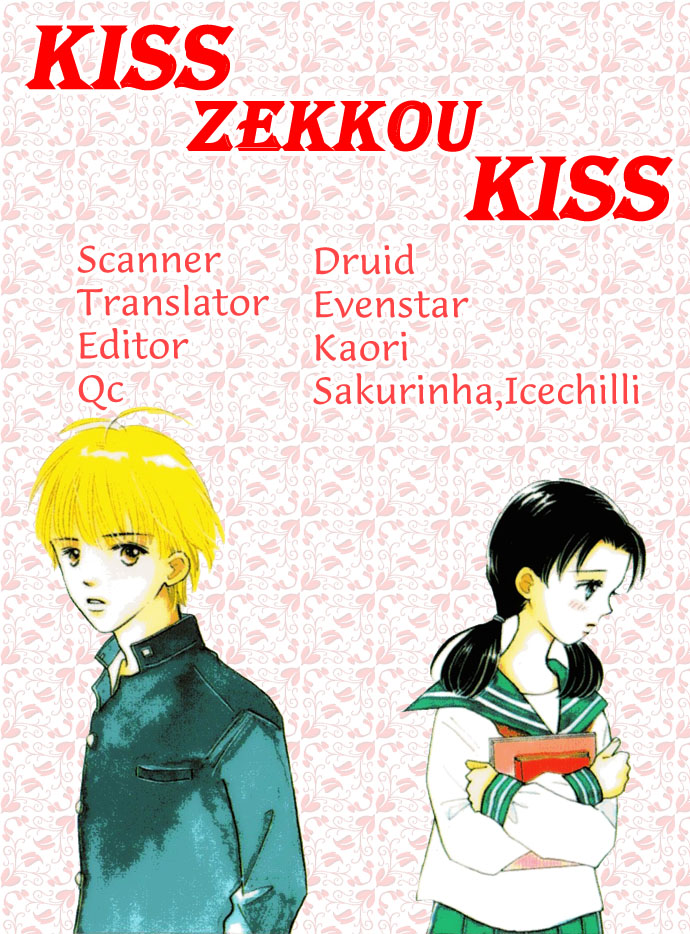Kiss, Zekkou, Kiss Hatori's Story (2) 第1页