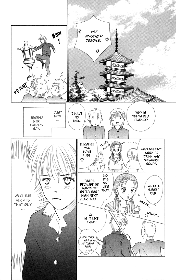 Kiss, Zekkou, Kiss Hatori's Story (2) 第6页