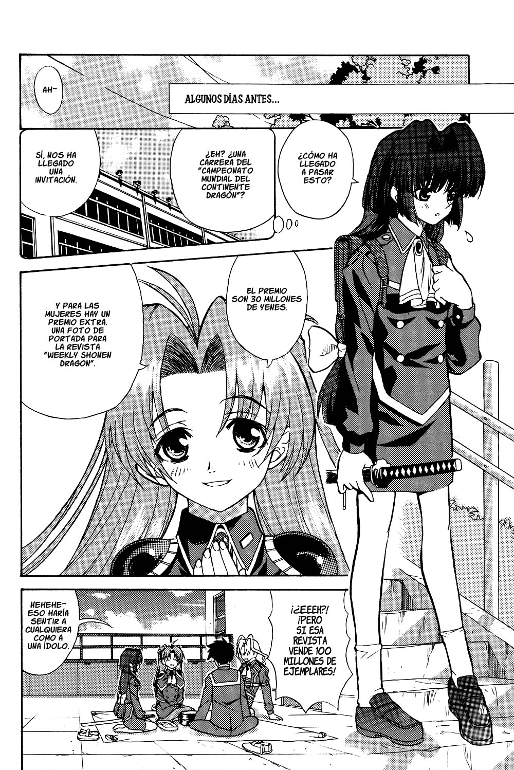 Maburaho VS Slayers!? - Dragon All Stars Gekitou-hen Dragon All Stars ~Viaje de ida~ 第15页