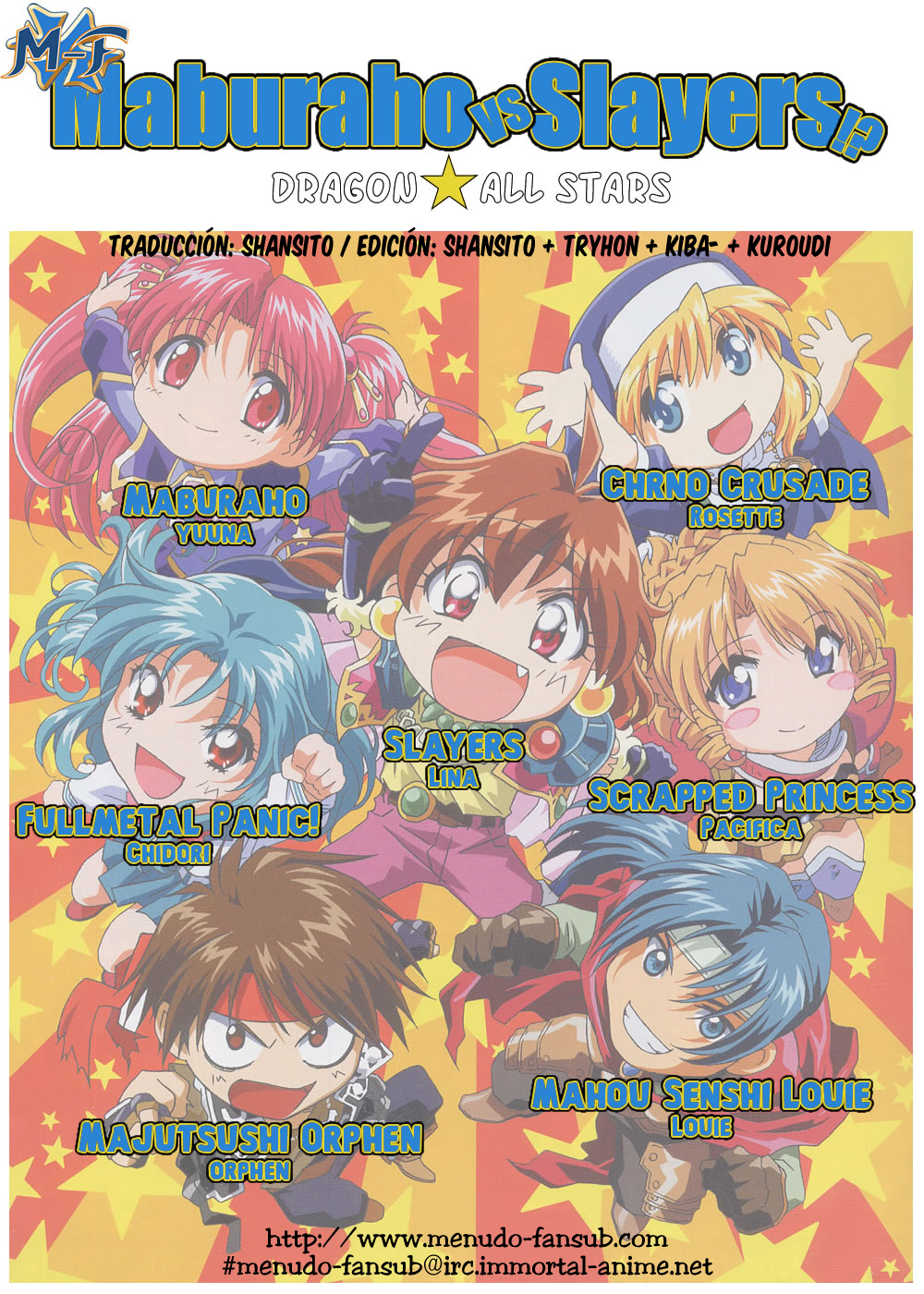 Maburaho VS Slayers!? - Dragon All Stars Gekitou-hen 第4页