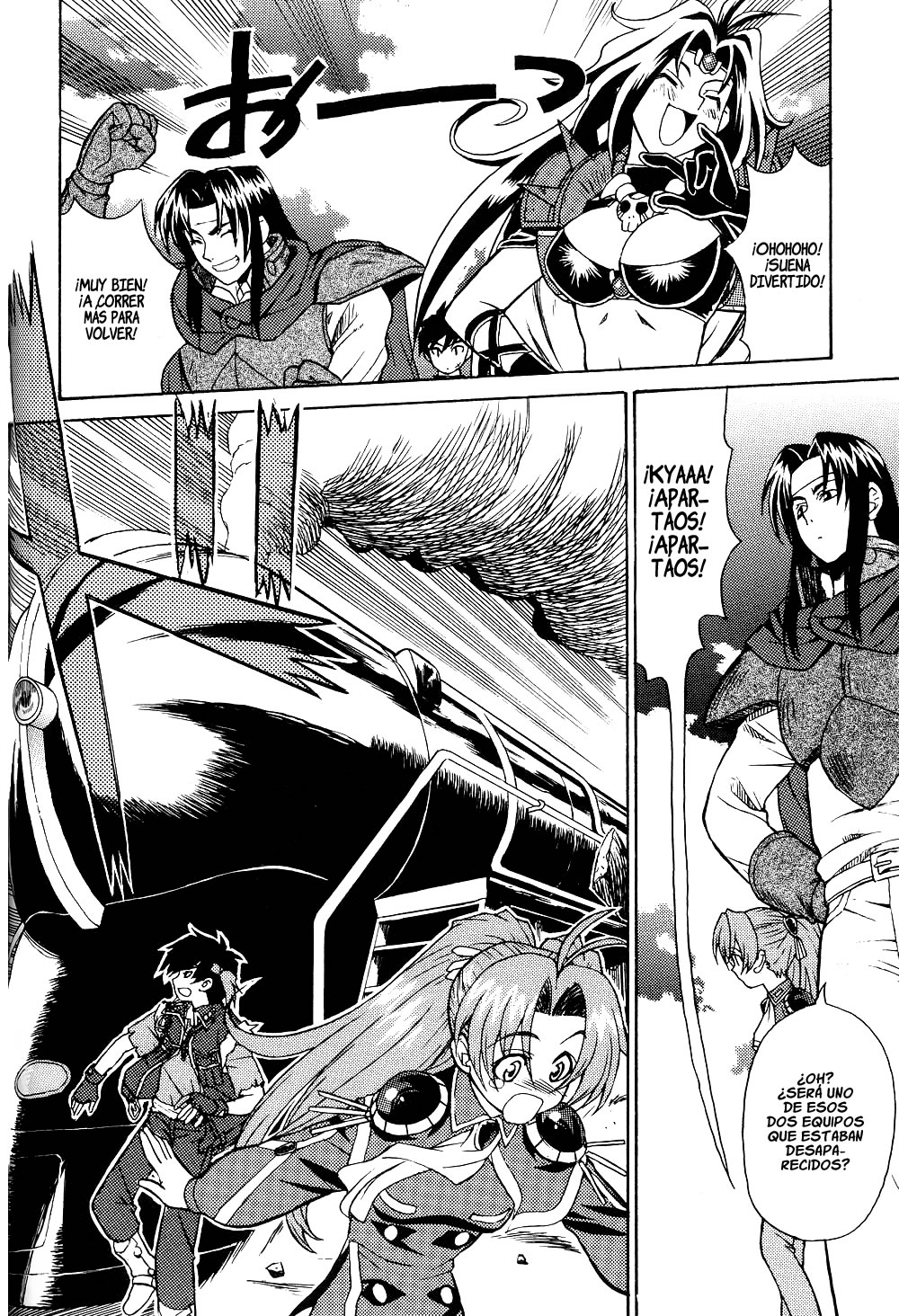Maburaho VS Slayers!? - Dragon All Stars Gekitou-hen Dragon All Stars ~Viaje de ida~ 第47页