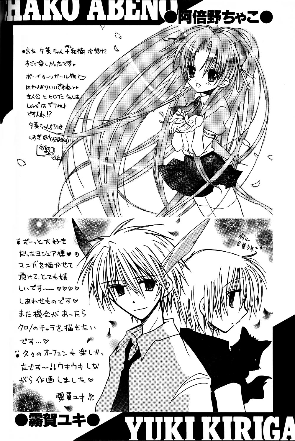 Maburaho VS Slayers!? - Dragon All Stars Gekitou-hen Dragon All Stars ~Viaje de ida~ 第51页