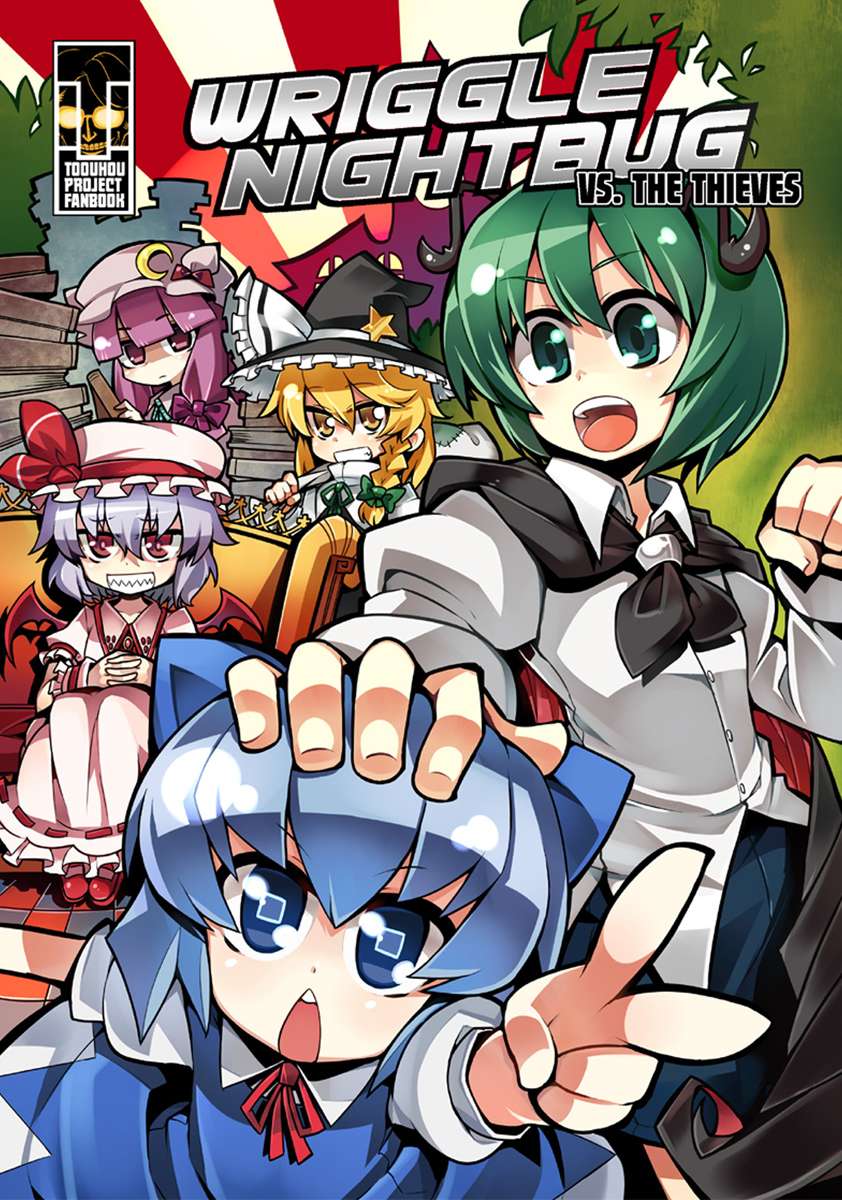Touhou - WRIGGLE NIGHTBUG VS.THE THIEVES (Doujinshi) Oneshot 第1页