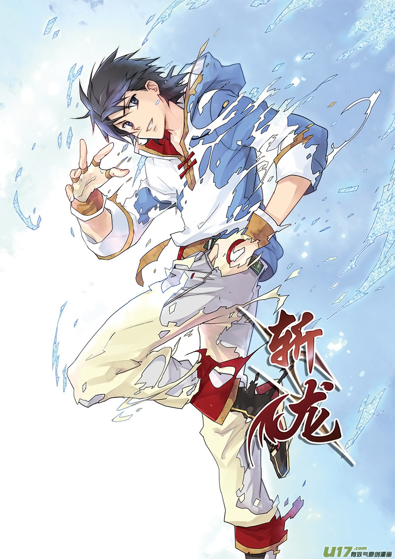 Zhan Long Sword Waves 第2页
