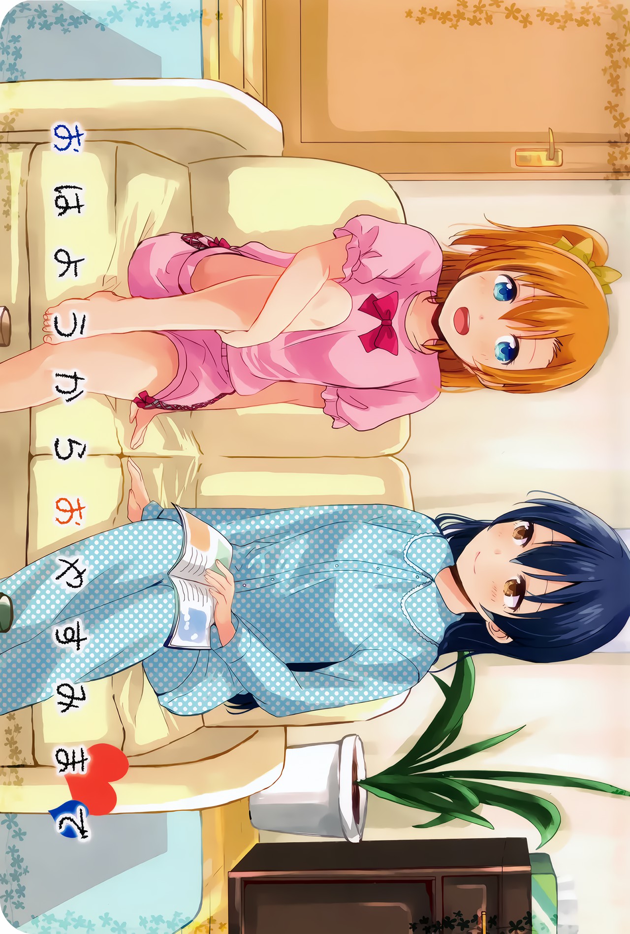 Love Live! - Ohayou kara Oyasumi made 第1页