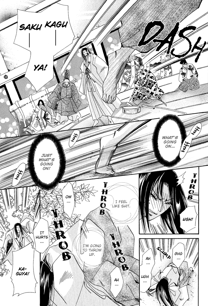 Mangetsu Monogatari Ch. 2 第13页