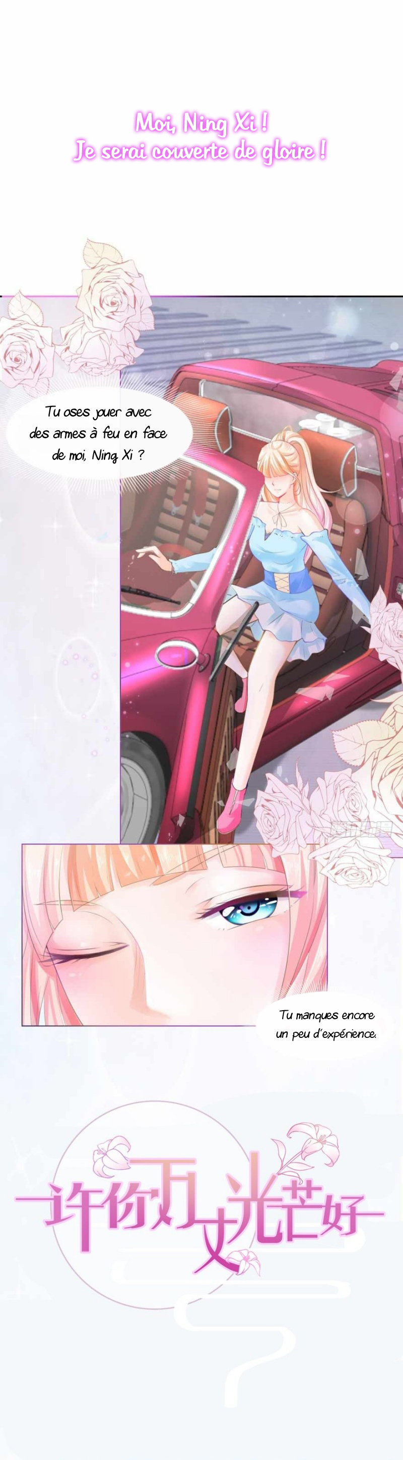 Full Marks, Hidden Marriage Prologue 第3页
