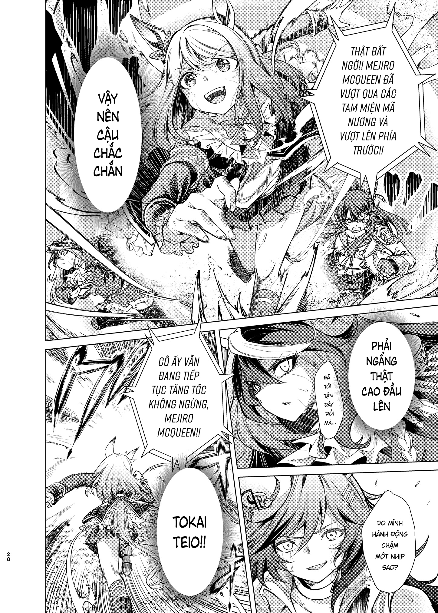 Uma Musume Pretty Derby - Horseshoe Animus Oneshot 第26页
