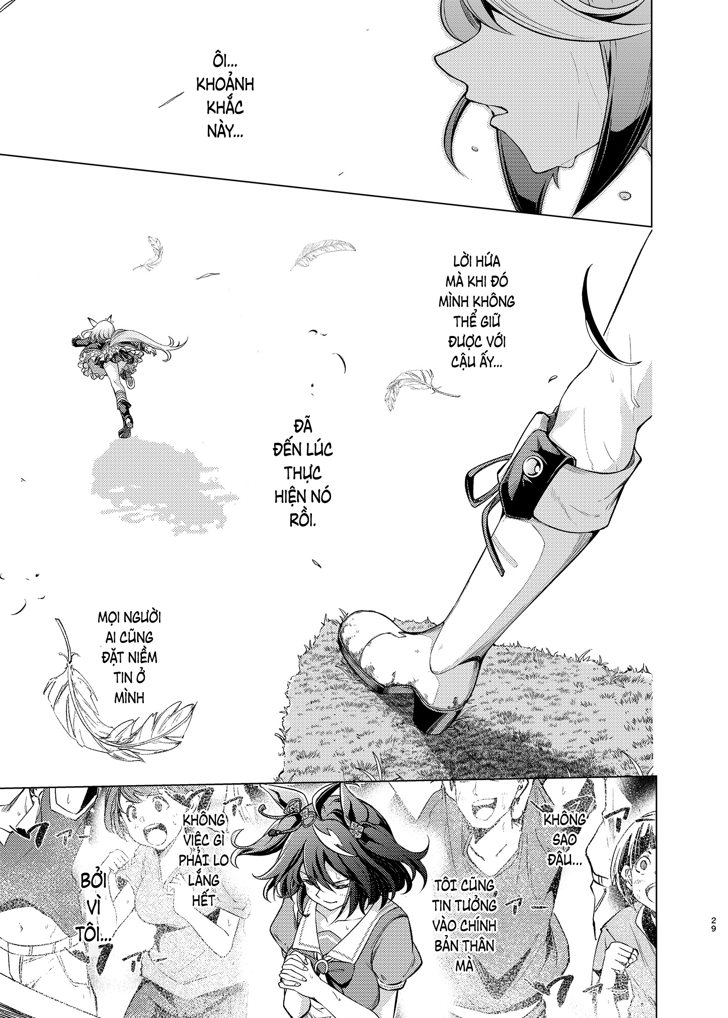 Uma Musume Pretty Derby - Horseshoe Animus Oneshot 第27页