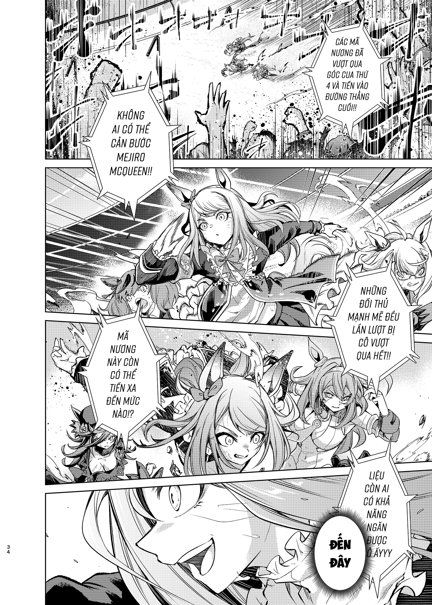 Uma Musume Pretty Derby - Horseshoe Animus Oneshot 第31页
