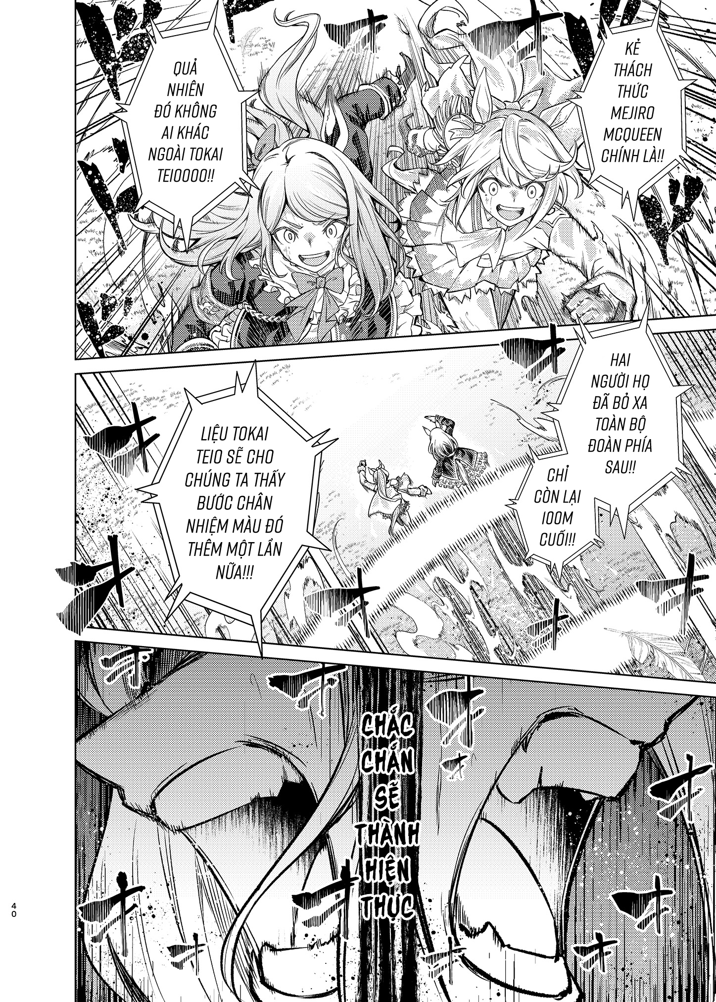 Uma Musume Pretty Derby - Horseshoe Animus Oneshot 第36页