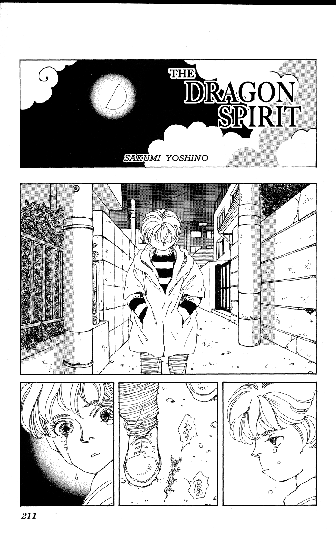 Flowers Garden: Gensou No Meikyuu The Dragon Spirit 第1页