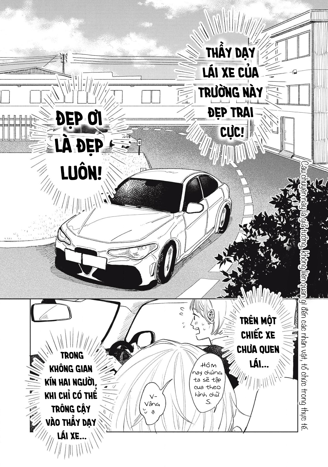 Chiba Kyoukan wa Nabikanai 第3页