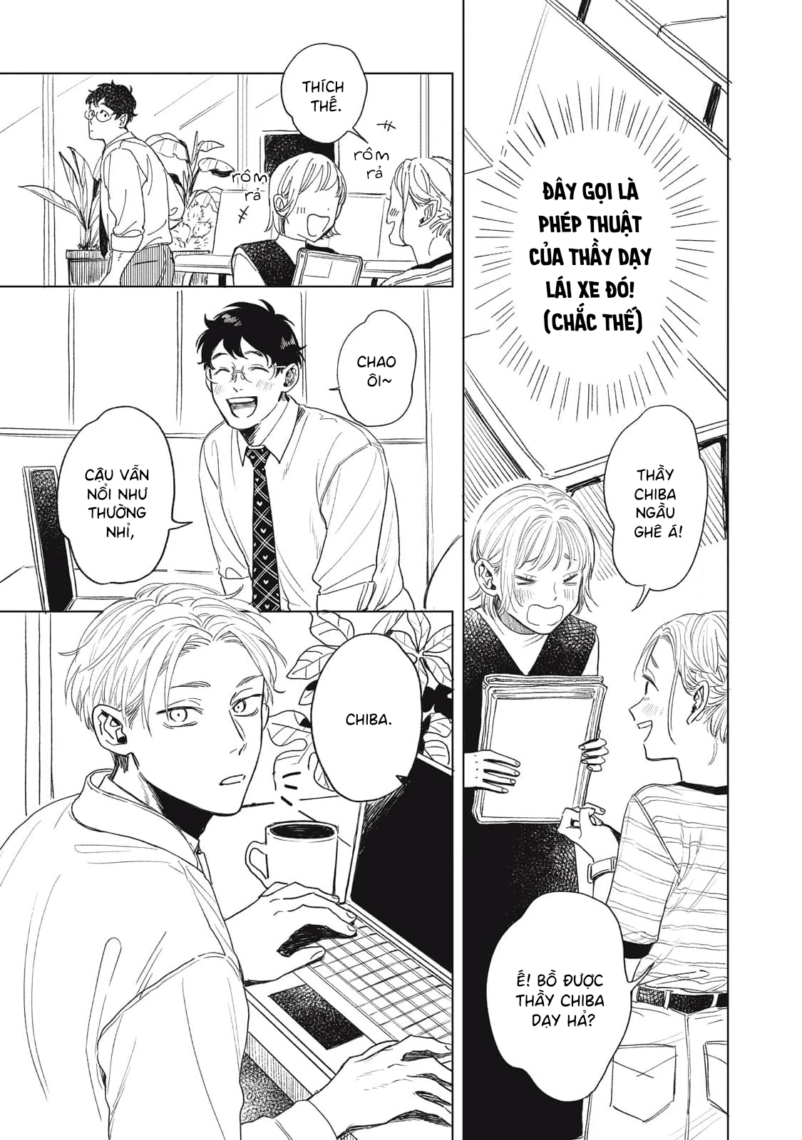 Chiba Kyoukan wa Nabikanai 第5页