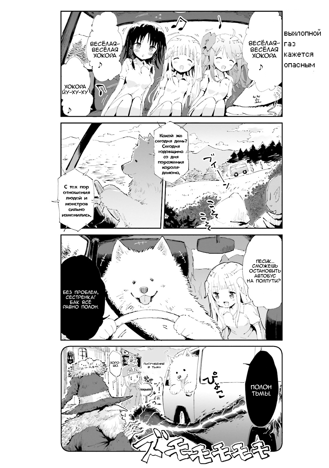 Maou ga Yadoya wo Yatte Inu. Vol. 1 Ch. 3 第2页