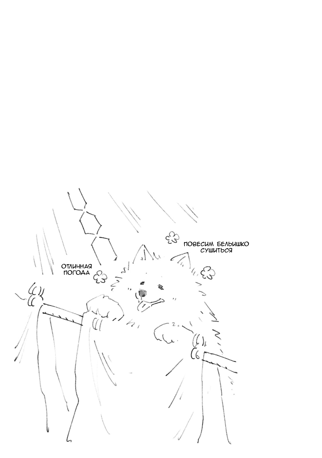 Maou ga Yadoya wo Yatte Inu. Vol. 1 Ch. 3 第11页