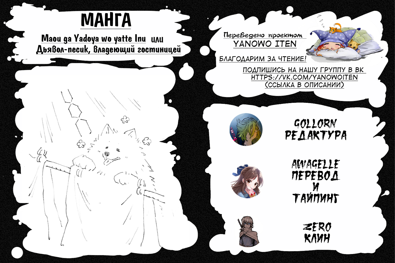 Maou ga Yadoya wo Yatte Inu. Vol. 1 Ch. 3 第12页