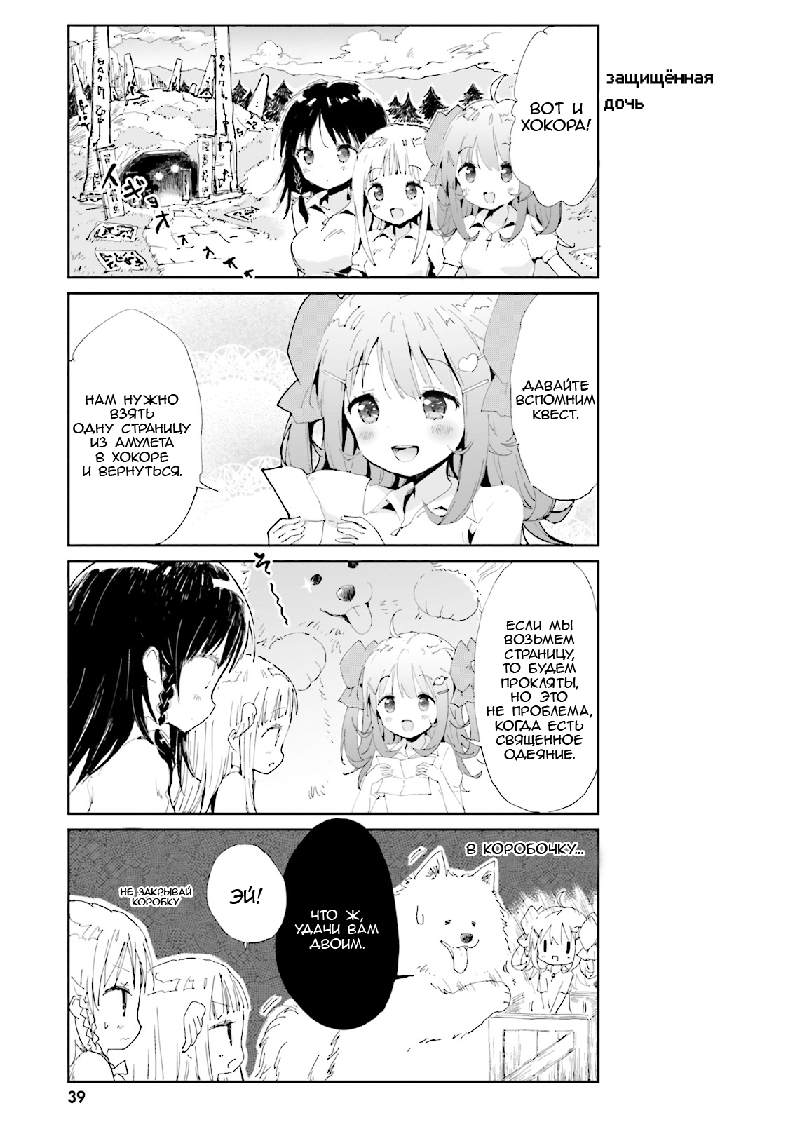 Maou ga Yadoya wo Yatte Inu. Vol. 1 Ch. 3 第3页