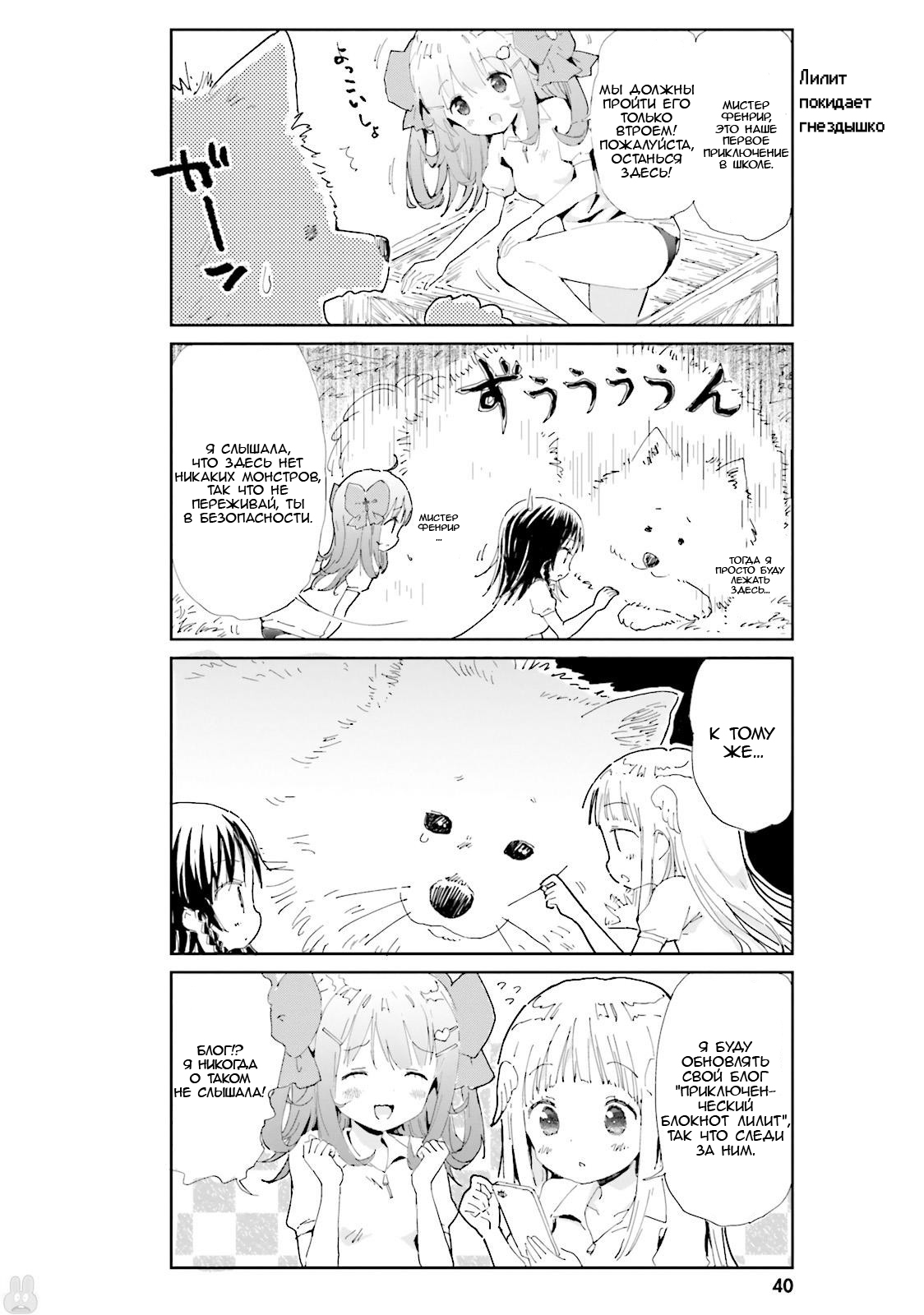 Maou ga Yadoya wo Yatte Inu. Vol. 1 Ch. 3 第4页