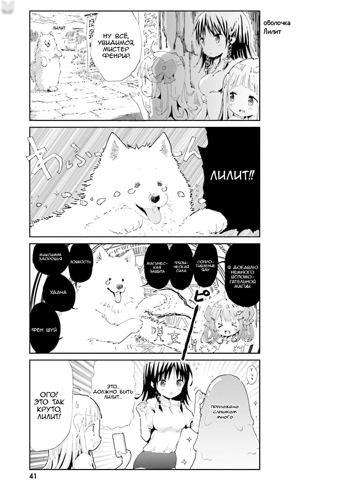 Maou ga Yadoya wo Yatte Inu. Vol. 1 Ch. 3 第5页