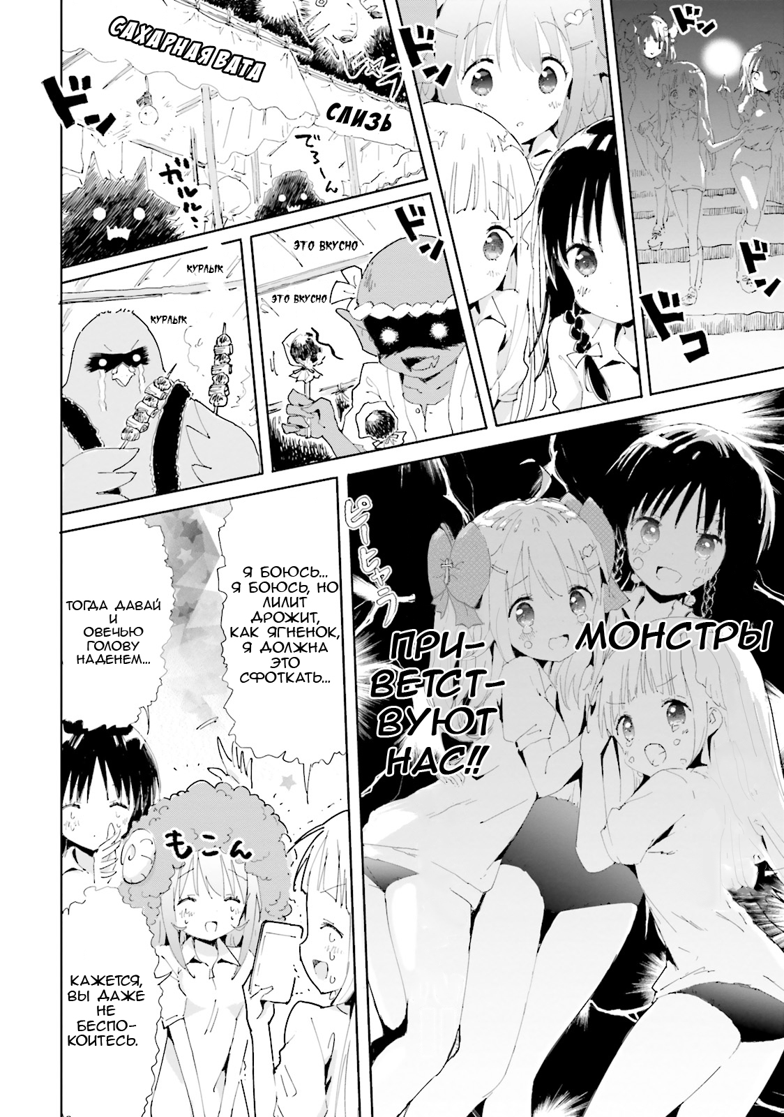 Maou ga Yadoya wo Yatte Inu. Vol. 1 Ch. 3 第6页