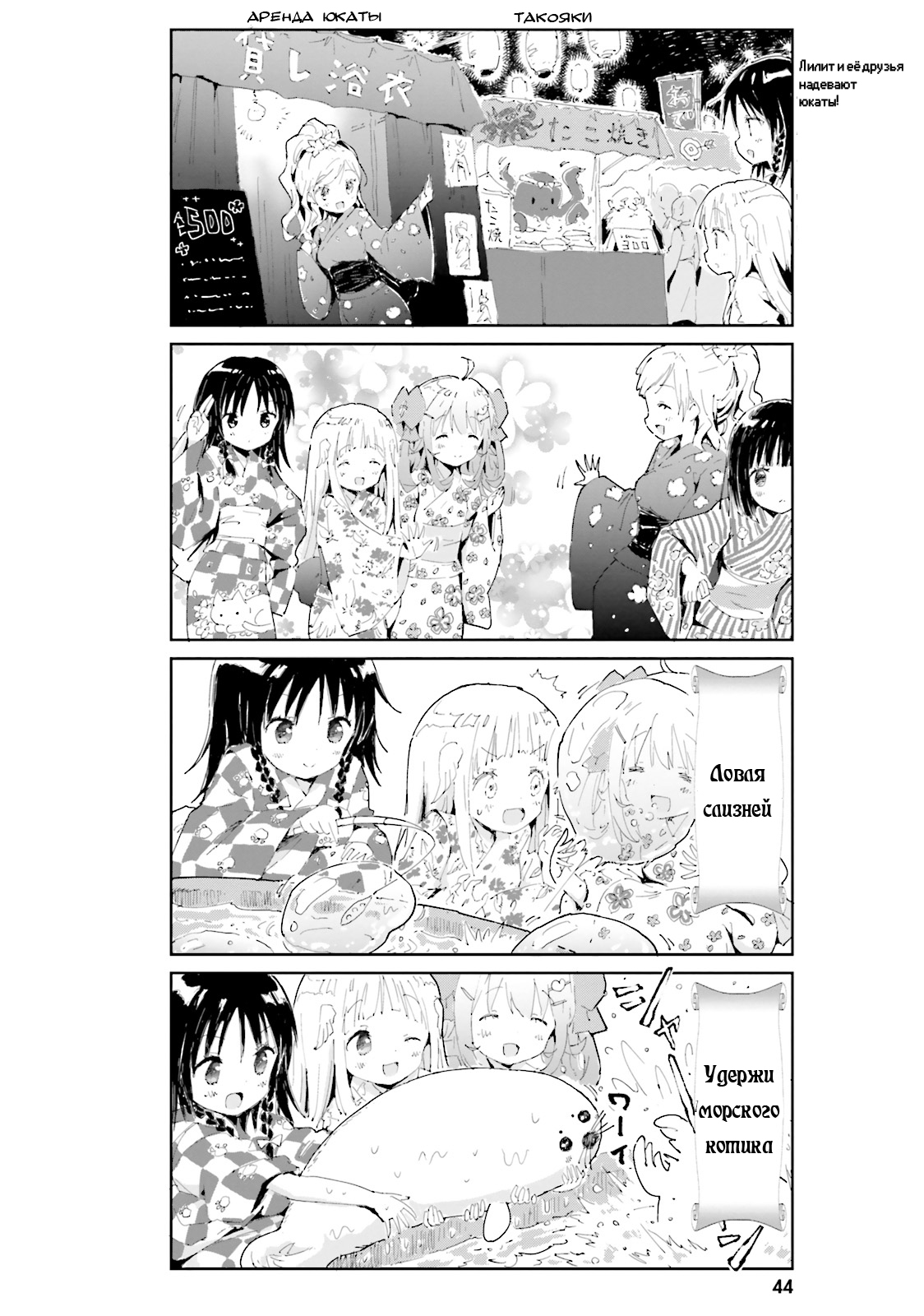 Maou ga Yadoya wo Yatte Inu. Vol. 1 Ch. 3 第8页