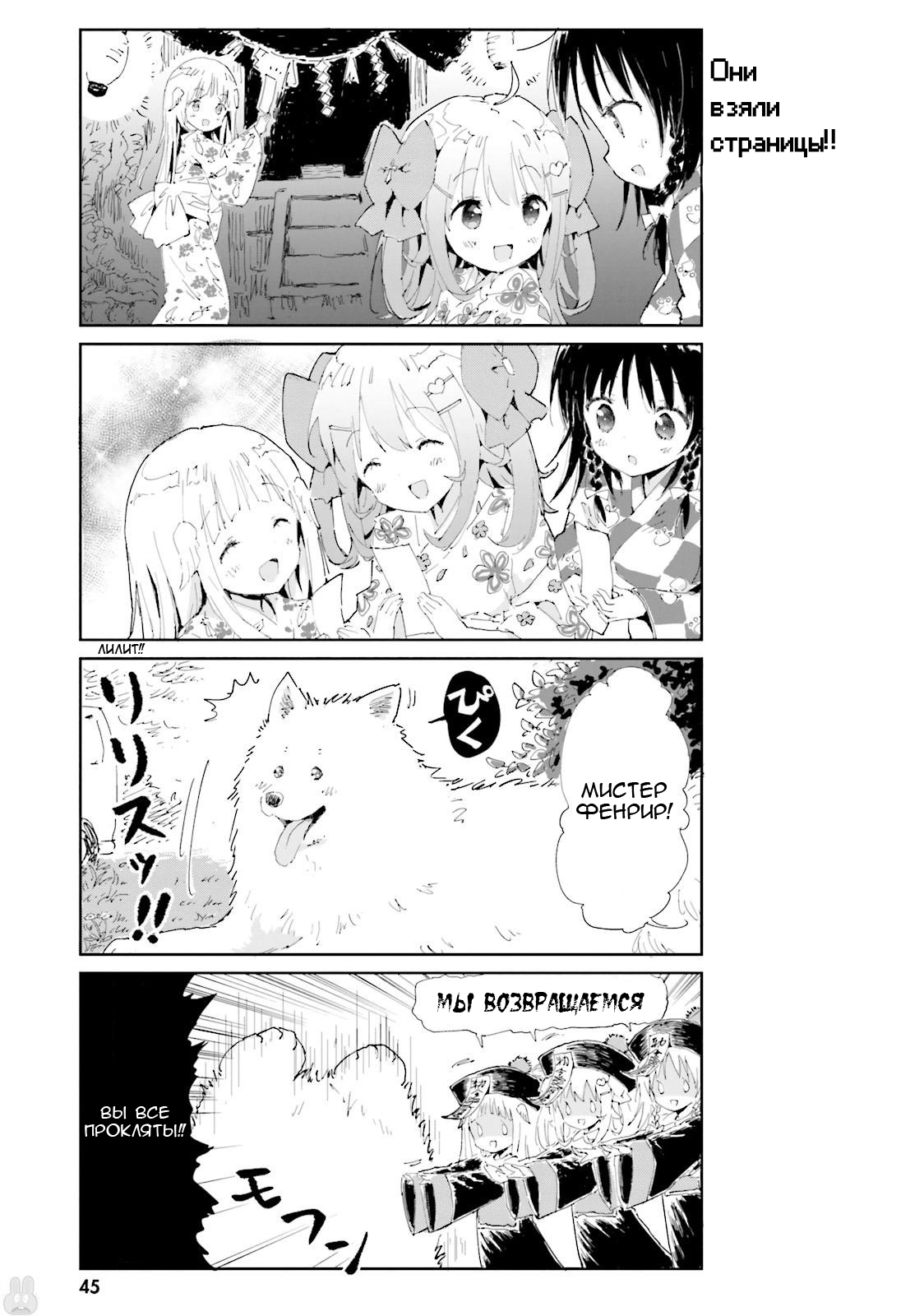 Maou ga Yadoya wo Yatte Inu. Vol. 1 Ch. 3 第9页