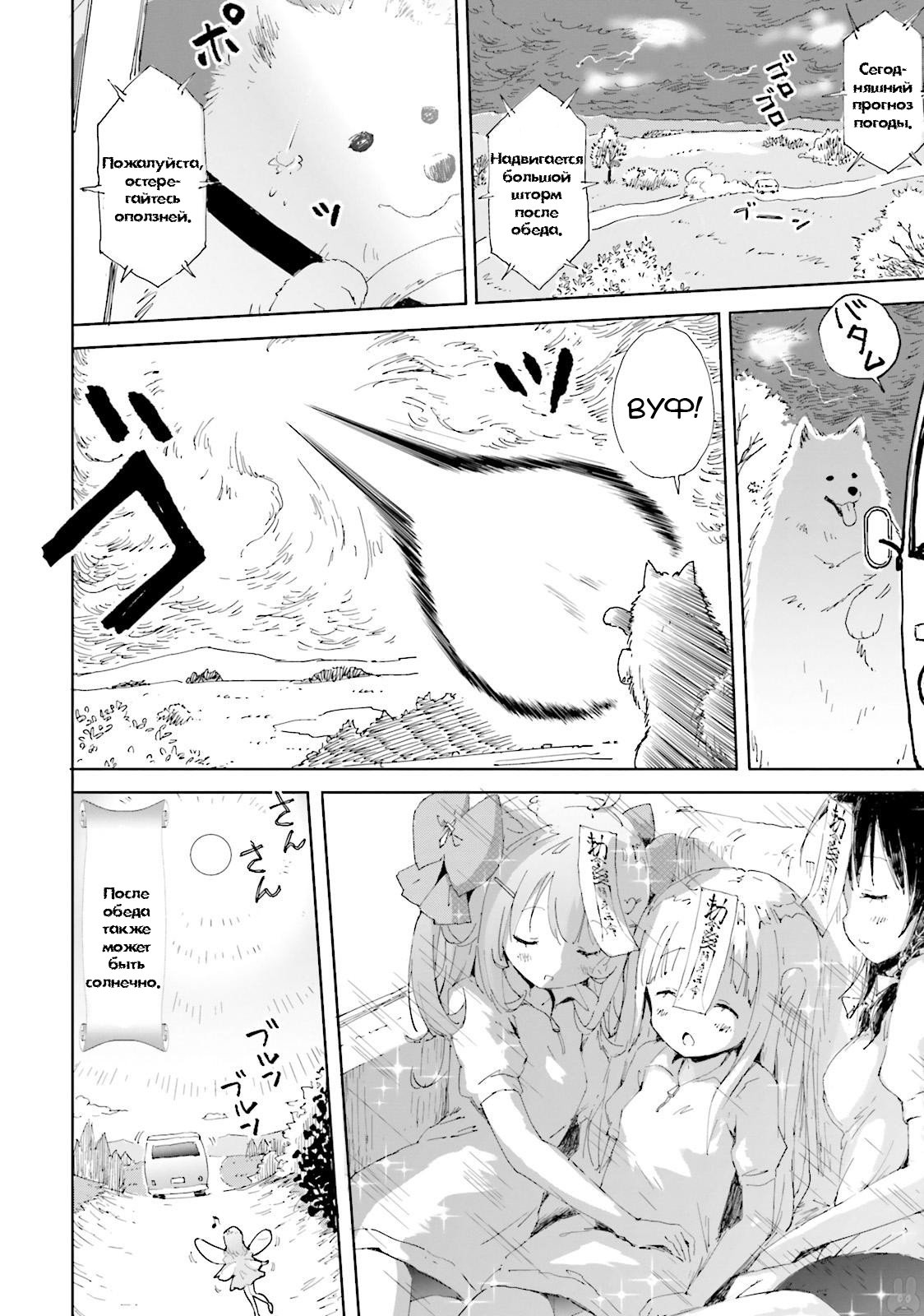 Maou ga Yadoya wo Yatte Inu. Vol. 1 Ch. 3 第10页
