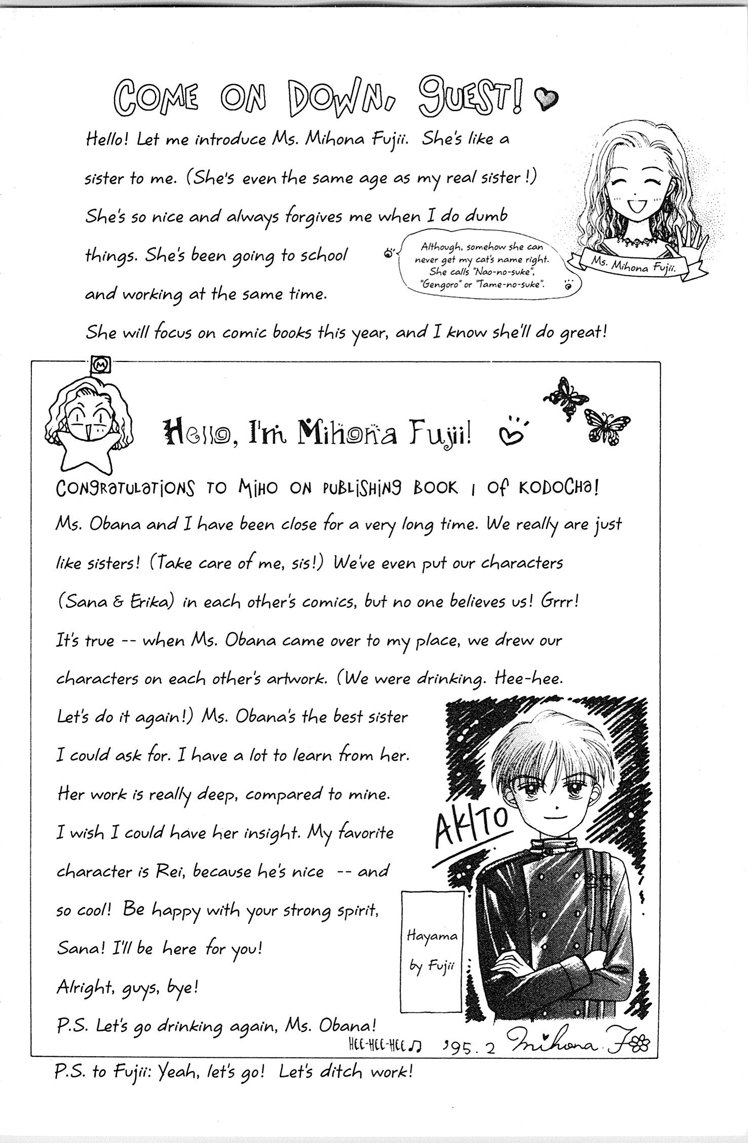 Kodocha Vol. 1 Ch. 5 第1页