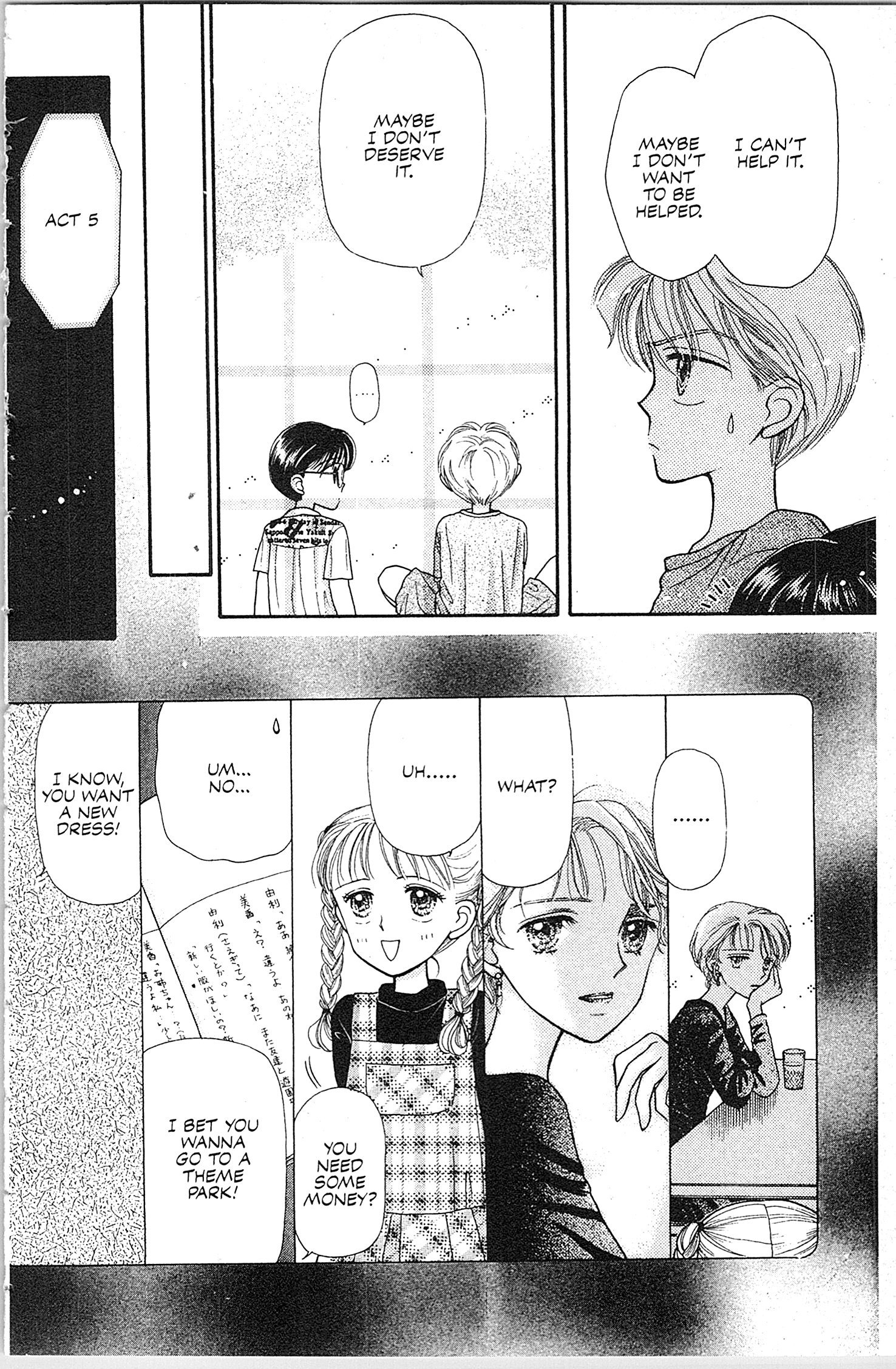 Kodocha Vol. 1 Ch. 5 第11页