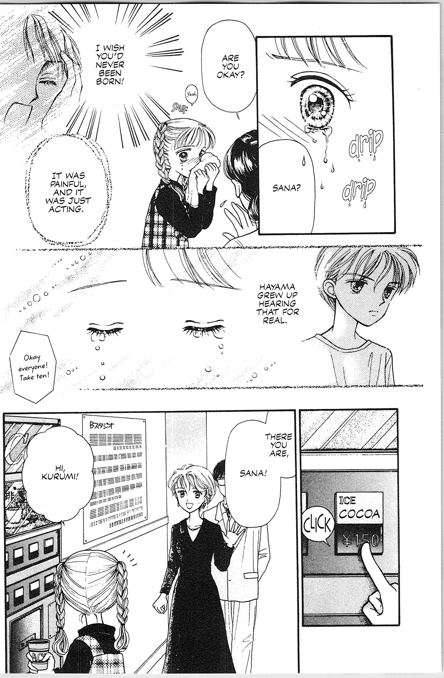 Kodocha Vol. 1 Ch. 5 第15页
